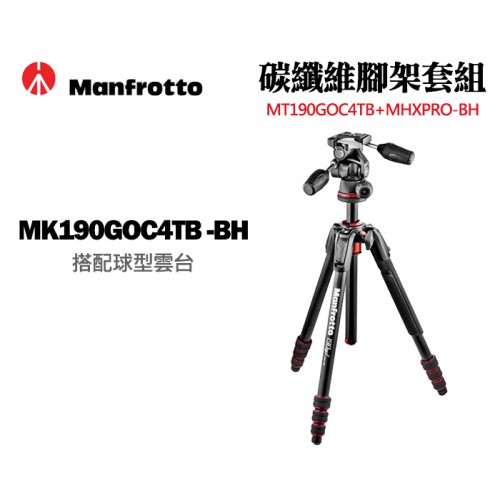 Manfrotto 曼富圖 MK190GOC4TB-BH 搭配球型雲台 四節 碳纖維 三腳架套組 正成公司貨